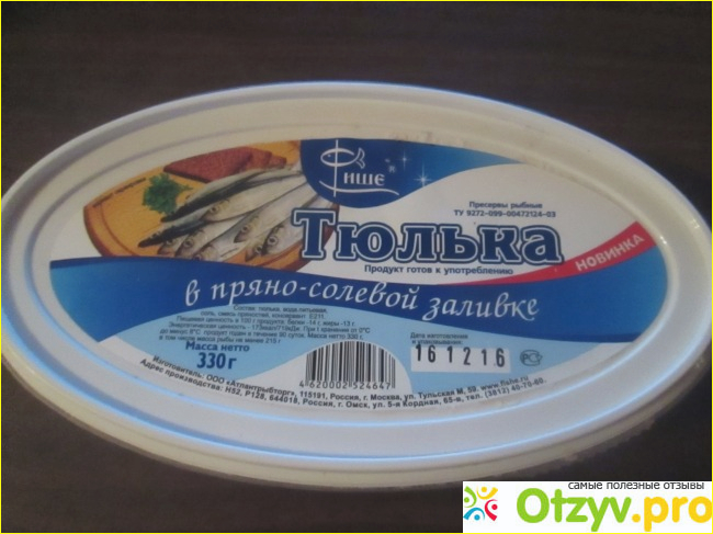 Отзыв о Тюлька в пряной-соленой заливке "Фише"