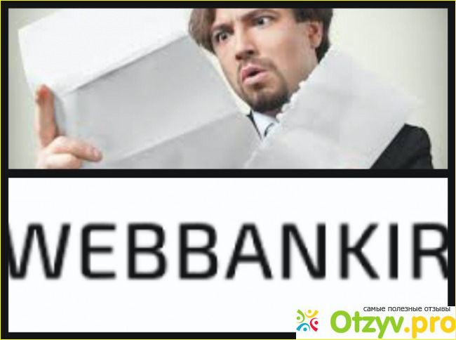 Отзыв о Отзывы webbankir