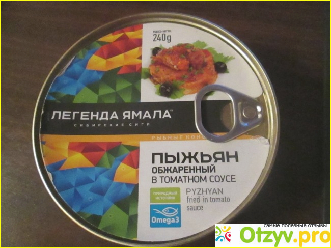 Отзыв о Пыжьян в томатном соусе "Легенды Ямала"