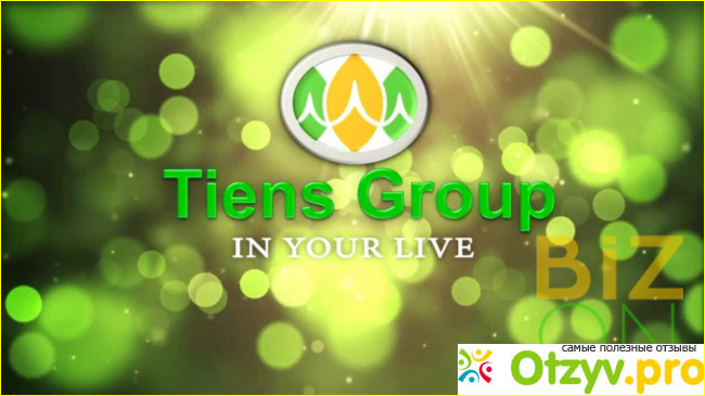 Tiens Group - очередная MLM система