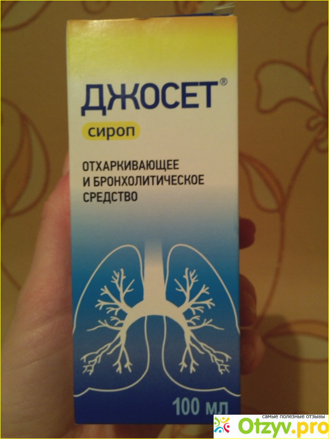 Джосет инструкция по применению. Отхаркивающие средства джосет. Джосет фл.(сироп) 200мл №1. Отхаркивающее бронхолитическое средство. Лекарство от кашля джосет для детей.