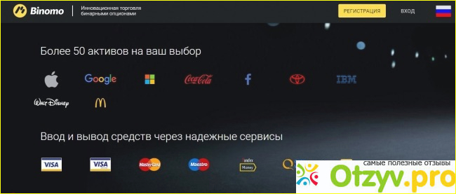Сайт бинома отзывы фото2