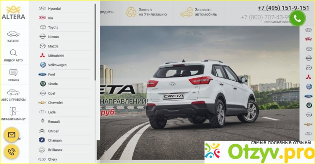 Altera auto отзывы покупателей фото2