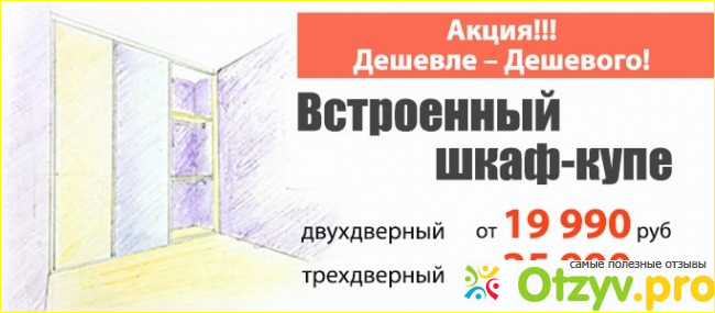Отзыв о Отзывы арлайн