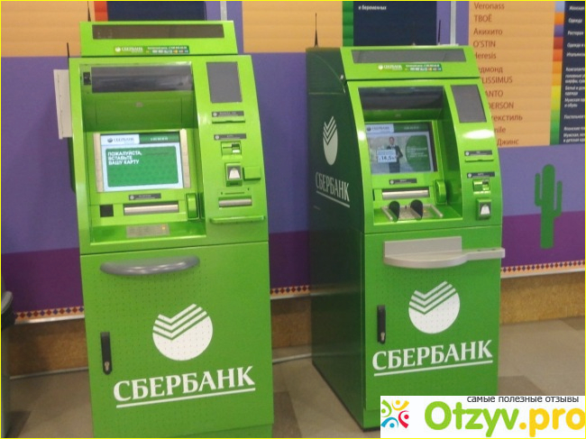 Карта Сбербанка всегда под рукой