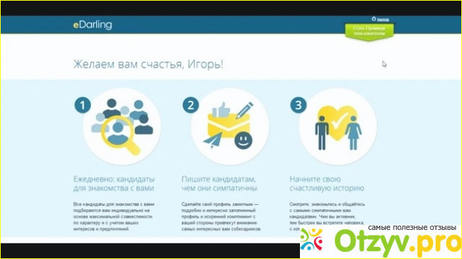 Любите по-настоящему, без помощи сайтов знакомств