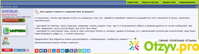 WMForumm.net.ru фото1