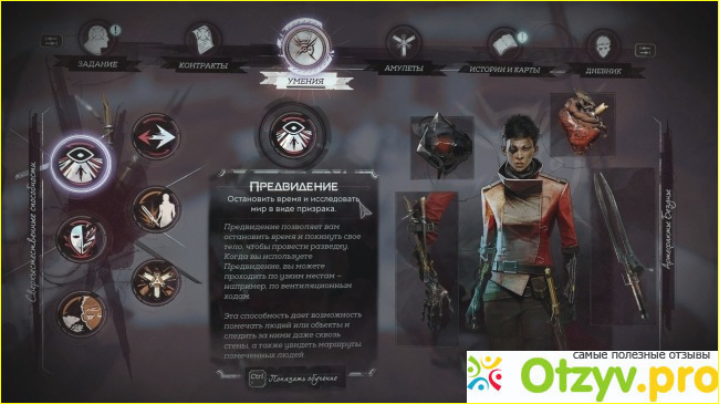 Игра Dishonored: Death of the Outsider фото3