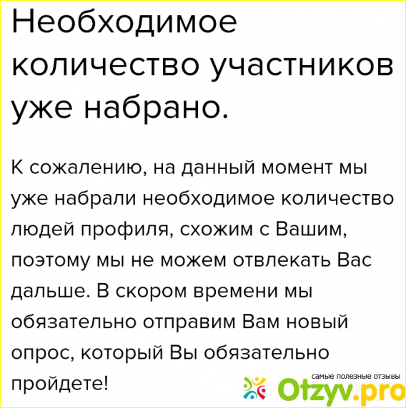 Отзыв о Сайт точка зрения отзывы