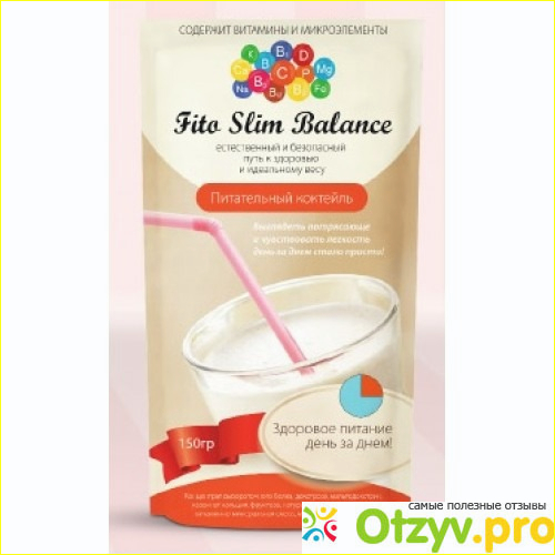 Где купить средство Fito slim balance