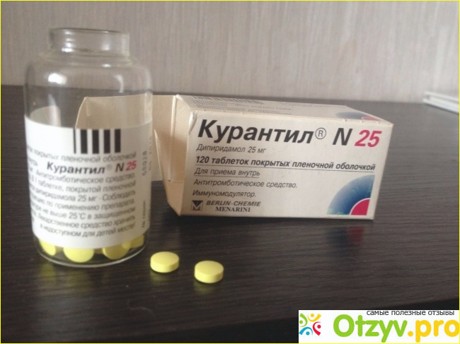 Курантил n таблетки покрытые пленочной оболочкой. Курантил 250мг. Таблетки для беременных курантил. Курантил n25 при беременности. Таблетки для разжижения крови курантил.