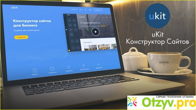 Мой опыт работы с конструктором сайтов Ukit