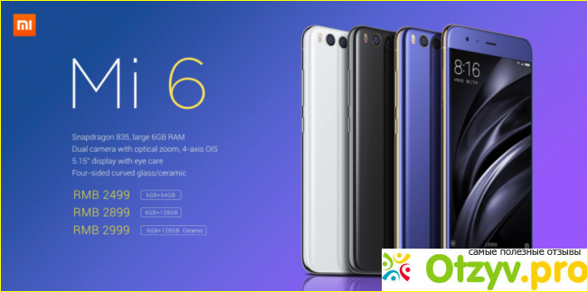 Xiaomi Mi 6 128 заслуживает самой лучшей оценки