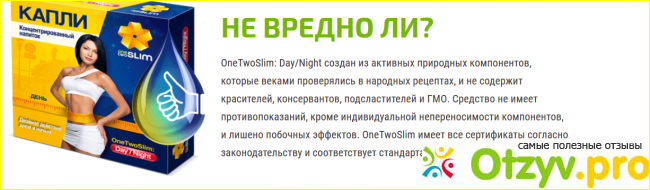 Не заказывайте никакие средства и методики для похудения