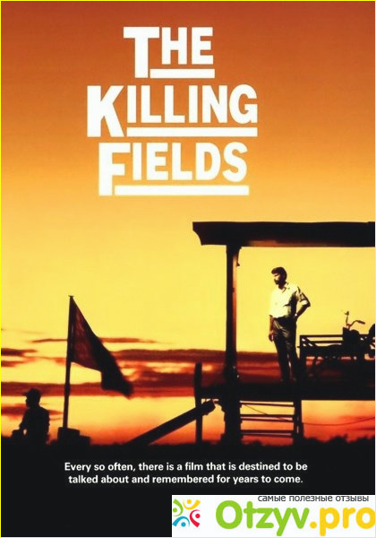 Отзыв о Поля смерти / The Killing Fields (1984)