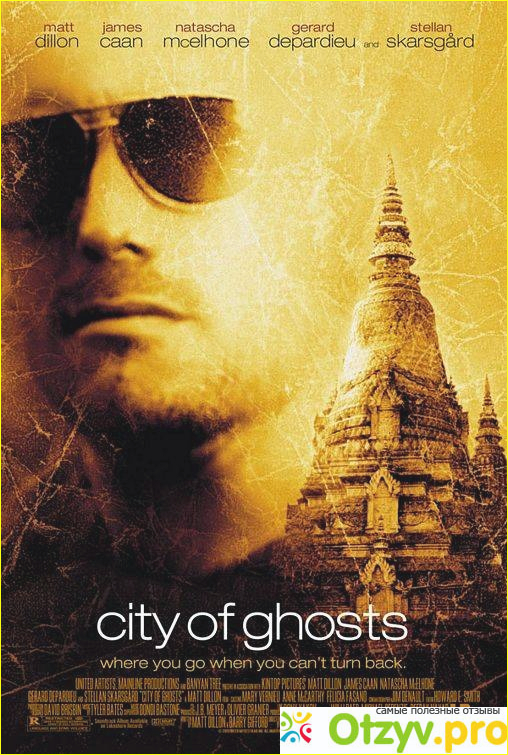 Отзыв о Город призраков / City of Ghosts (2002)