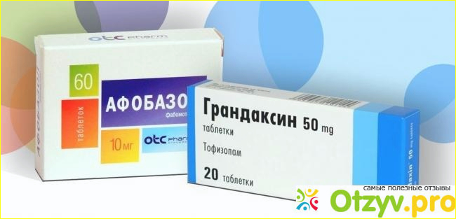 Афобазол показания к приему