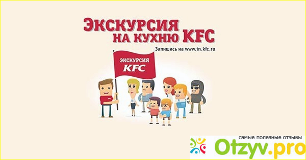 Отзыв о Кфс официальный сайт отзывы