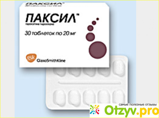 Альфаксим 200 отзывы. Паксил. Паксил таблетки. Паксил таблетки, покрытые пленочной оболочкой. Паксил дозировка.