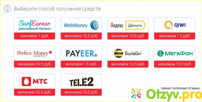 Surfearner.com стоит ли начинать? фото6