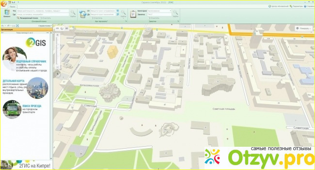 Теперь и в нашем городе доступно приложение 2GIS