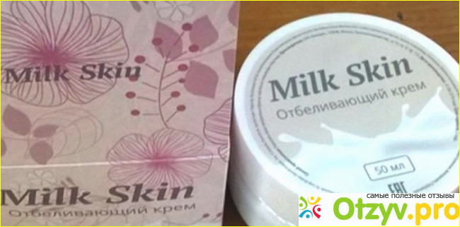 Где можно найти крем milk skin, стоимость