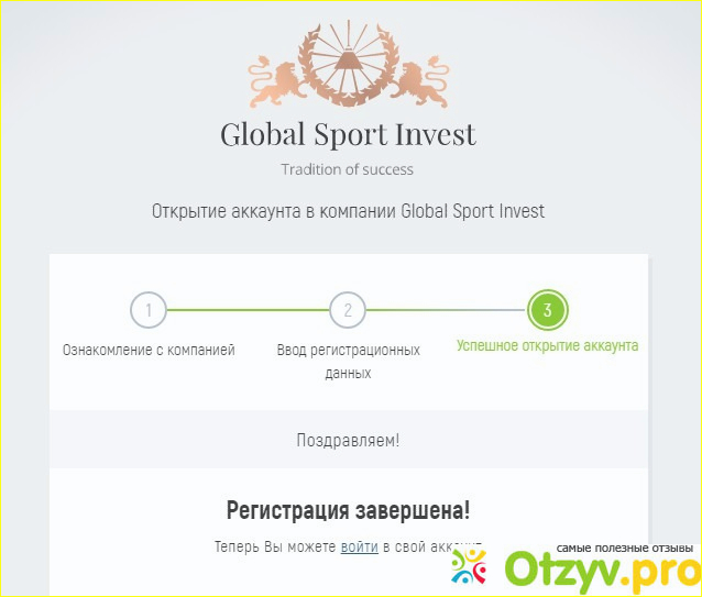 Global sport invest реальные отзывы фото2