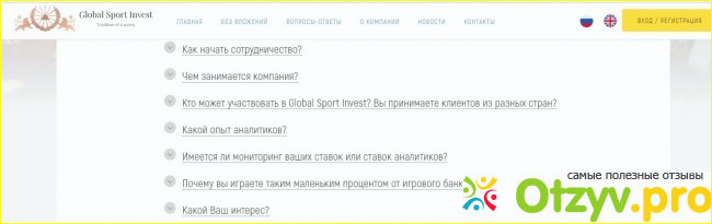 Отзыв о Global sport invest реальные отзывы