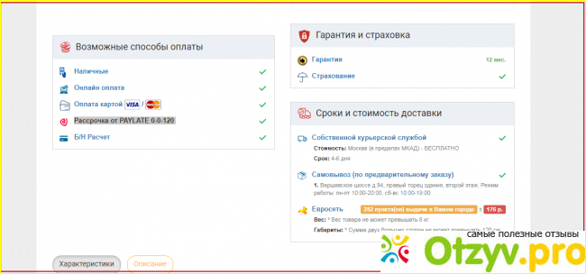 Отзыв о Отзывы allcables ru