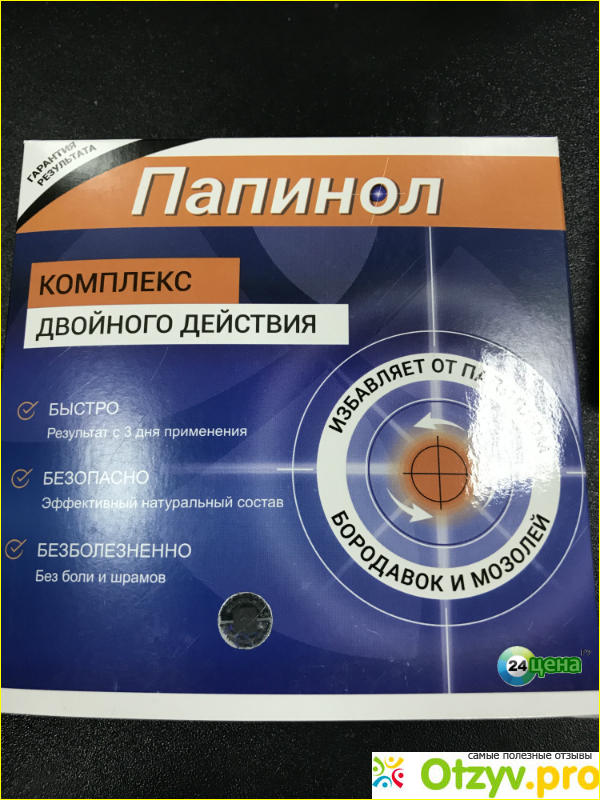 Почему я выбрала «Папинол» от бородавок?