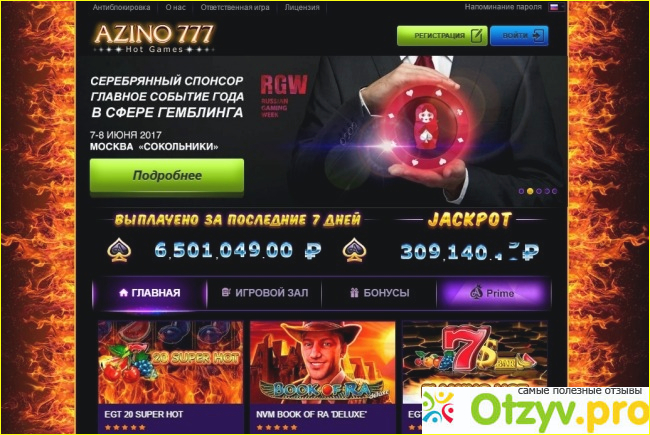 Azino 777 - настоящие мошенники