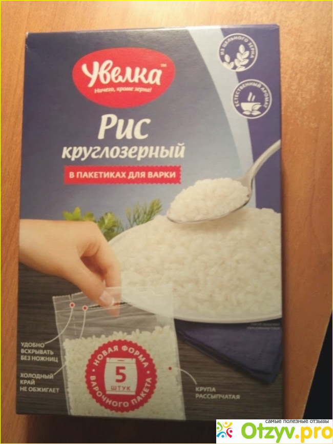  Приготовление риса Увелка. 