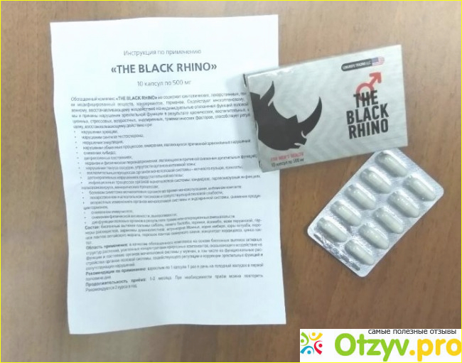 Где можно купить и какова цена капсул Black Rhino?