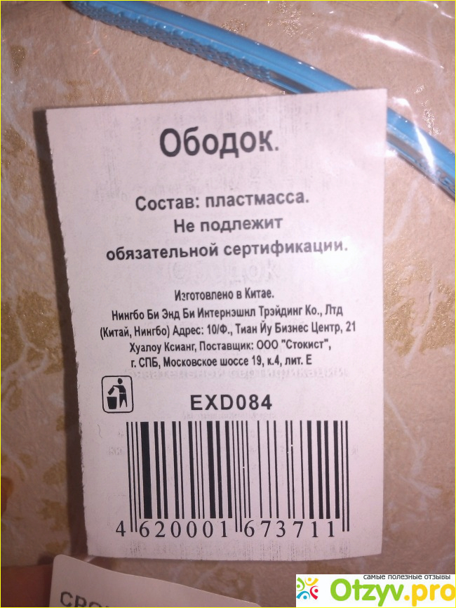 Ободок для волос Нингбо Б&Б Интернешнл Трейдинг Ко фото1