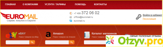 Отзыв о Euromail ru негативные отзывы