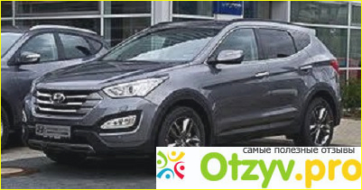 Отзывы владельцев hyundai santa fe фото1