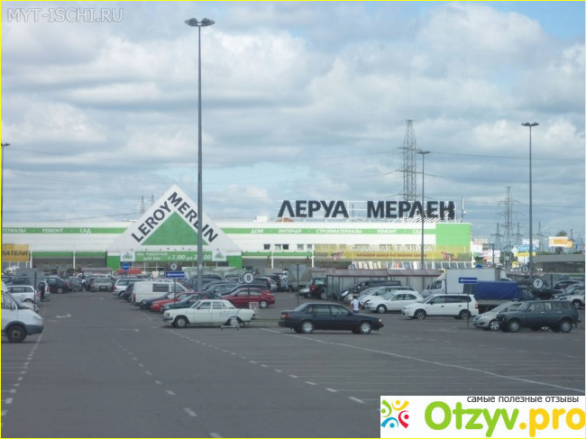 Отзыв о Отзывы леруа мерлен