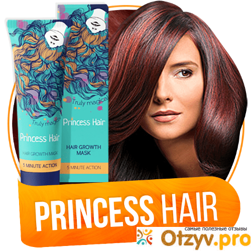 Что такое Princess Hair, как действует