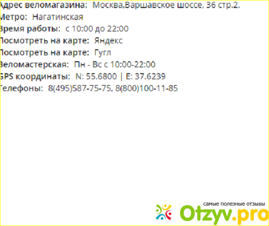  Какой товар чаще всего покупают?