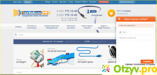 Интерфейс сайта