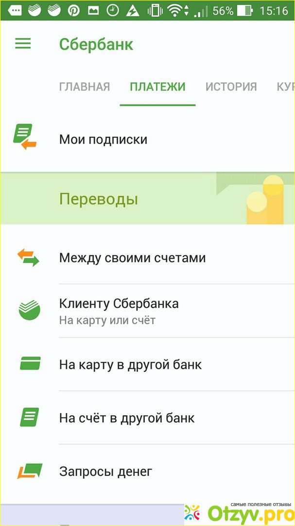 Сбербанк Онлайн - приложение для Android фото3
