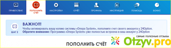 Opera system