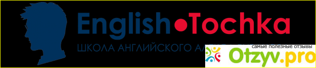 Отзыв о English tochka отзывы отрицательные