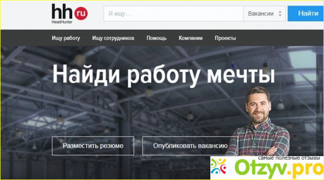 Работа по профессиям.