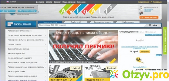 История. 