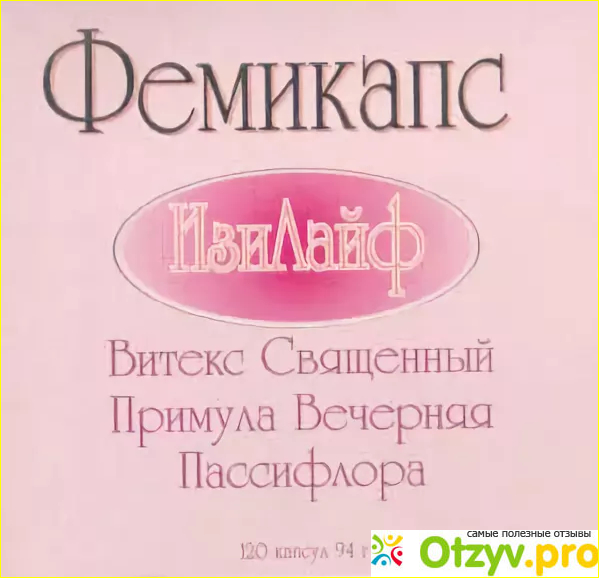 Отзывы людей, принимавших препарат Фемикапс.