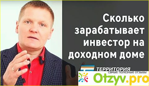 Отзыв о Медушенко отрицательные отзывы об обучении