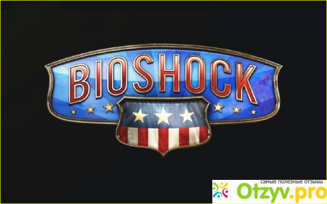 Отзыв о Bioshock Infinite