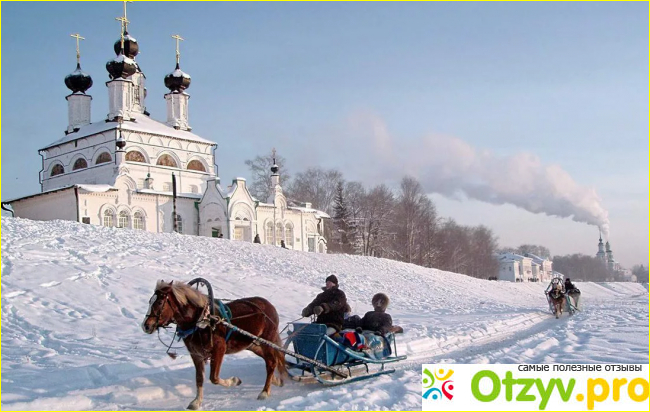 Отзыв о Великий устюг отзывы туристов зимой