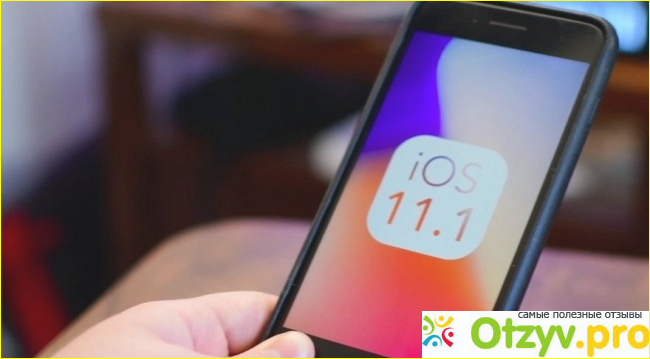 Опреационная система ios 11 1